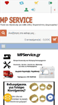 Mobile Screenshot of mpservice.gr